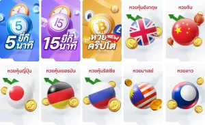 หวยออนไลน์24